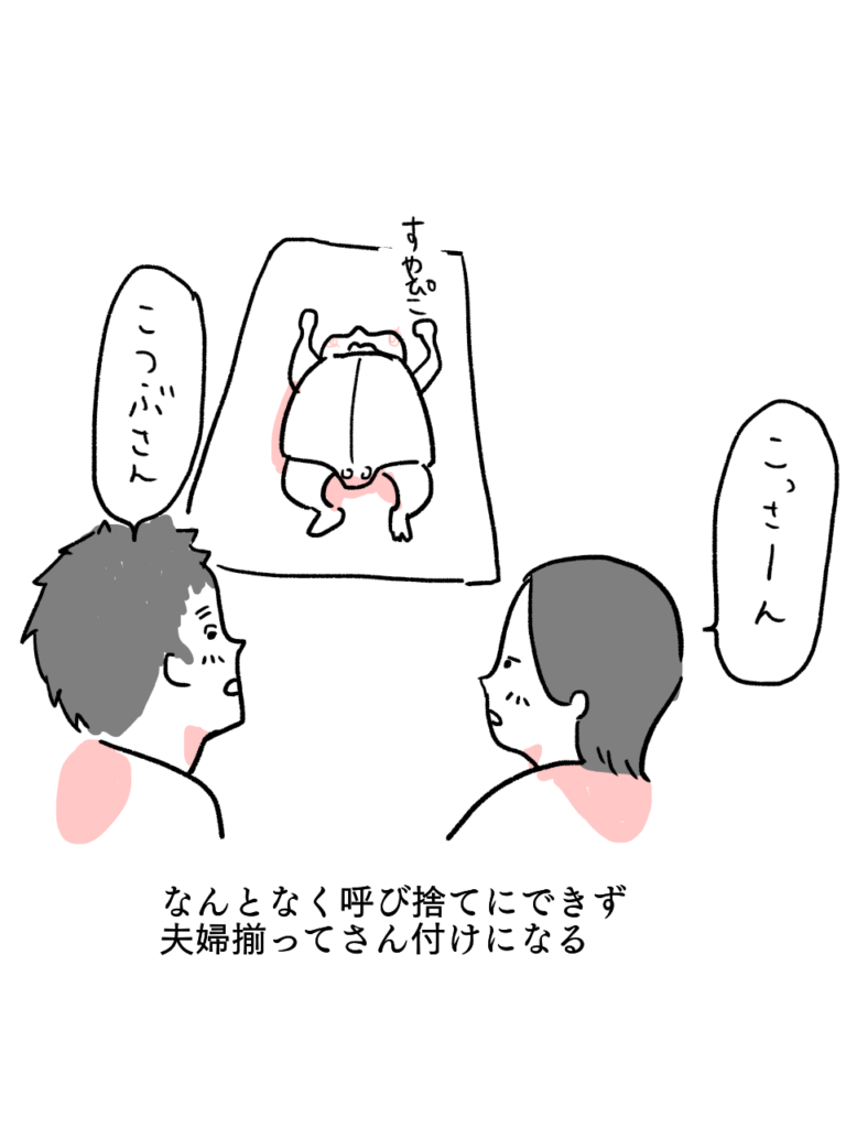 呼び捨てできない