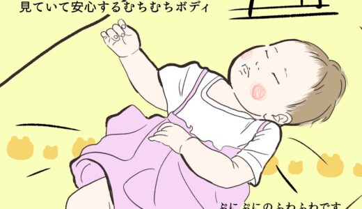 お子様キロク～７か月～