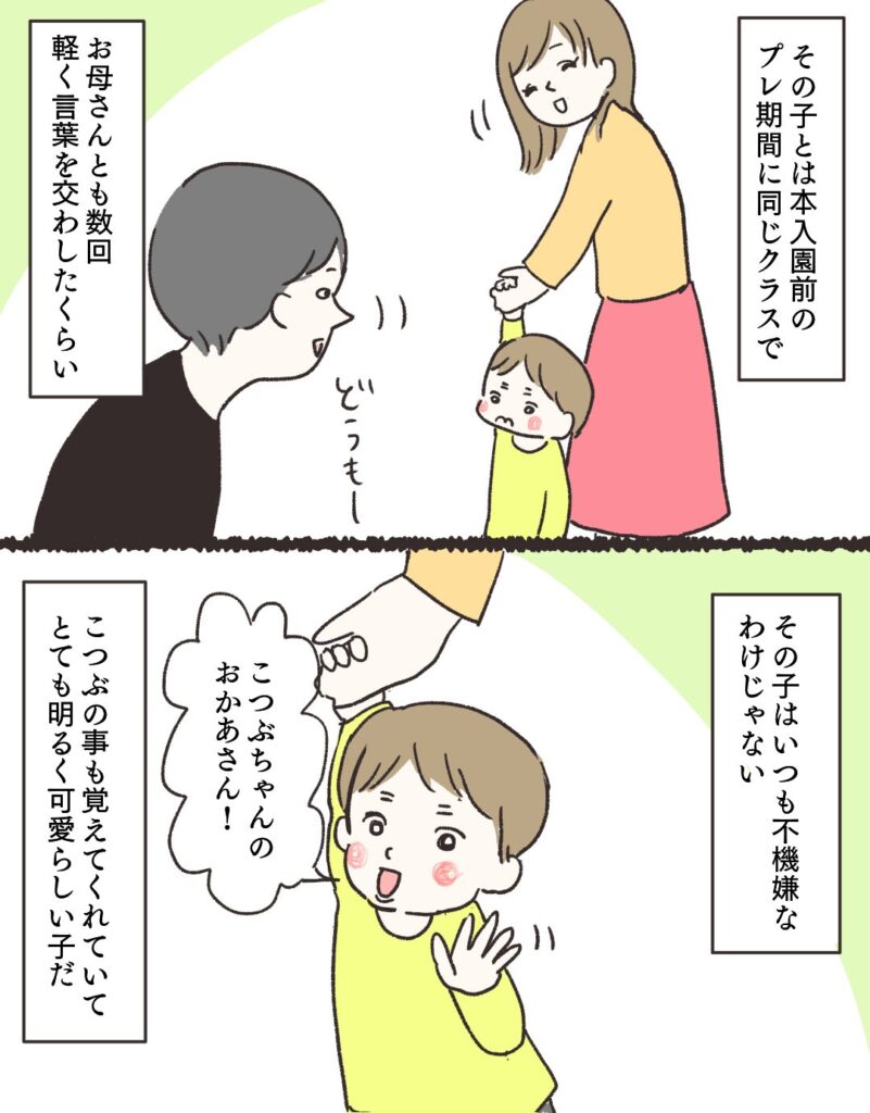 幼稚園に、ちょっと乱暴な男の子がいる