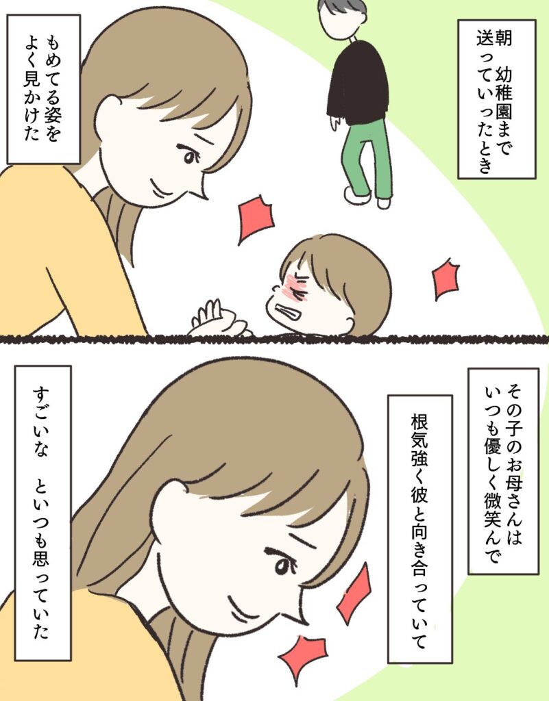 お母さんは、いつも根気強く向き合っていた