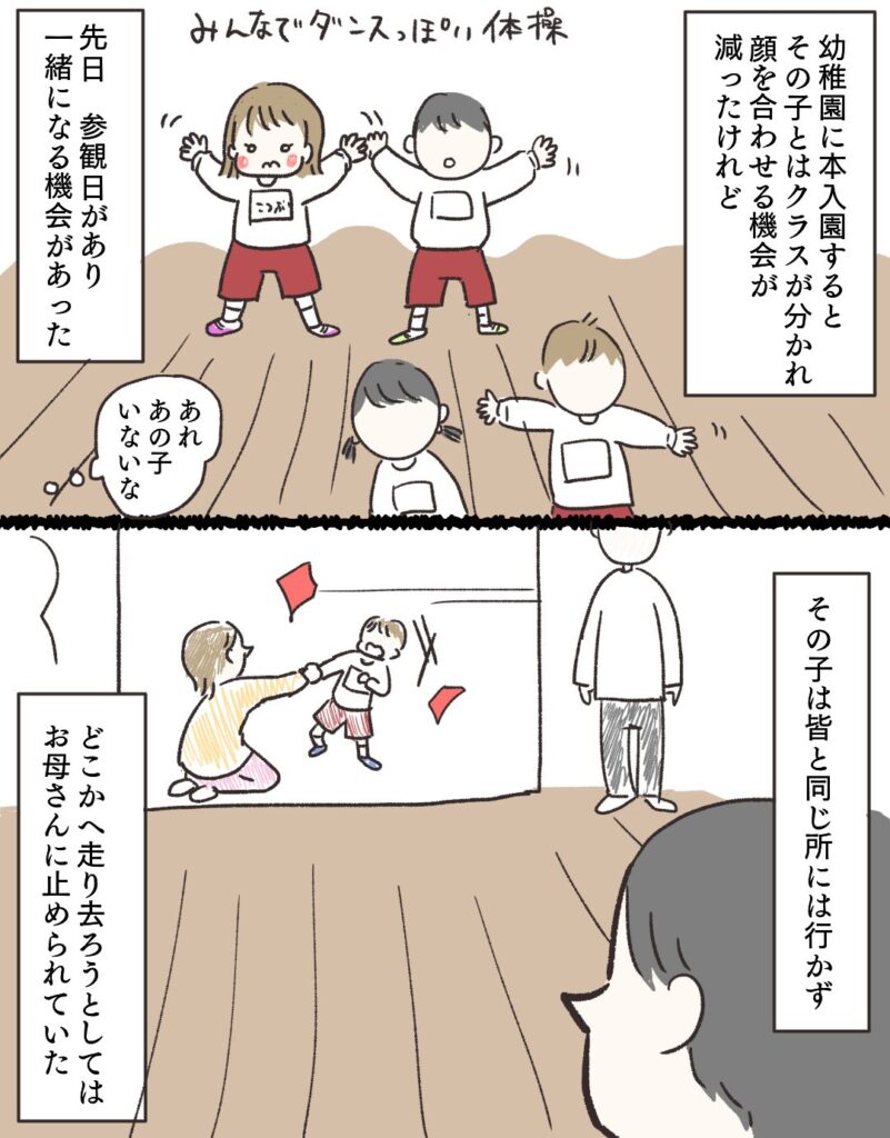 遠くに、あの子とあの子のお母さんがいた