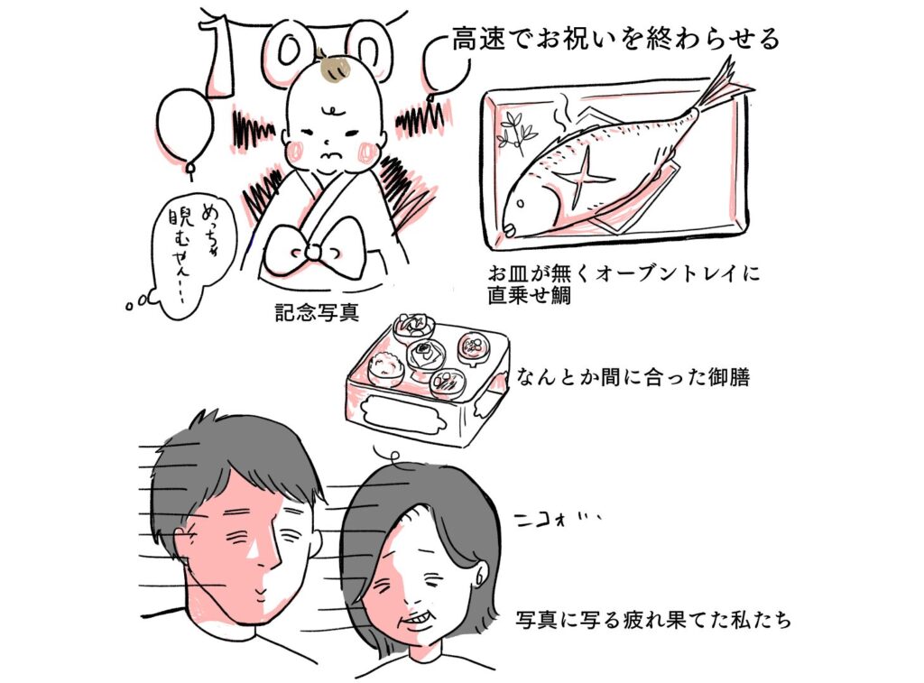 なんとか終わらせるも、疲れ果てた私たち