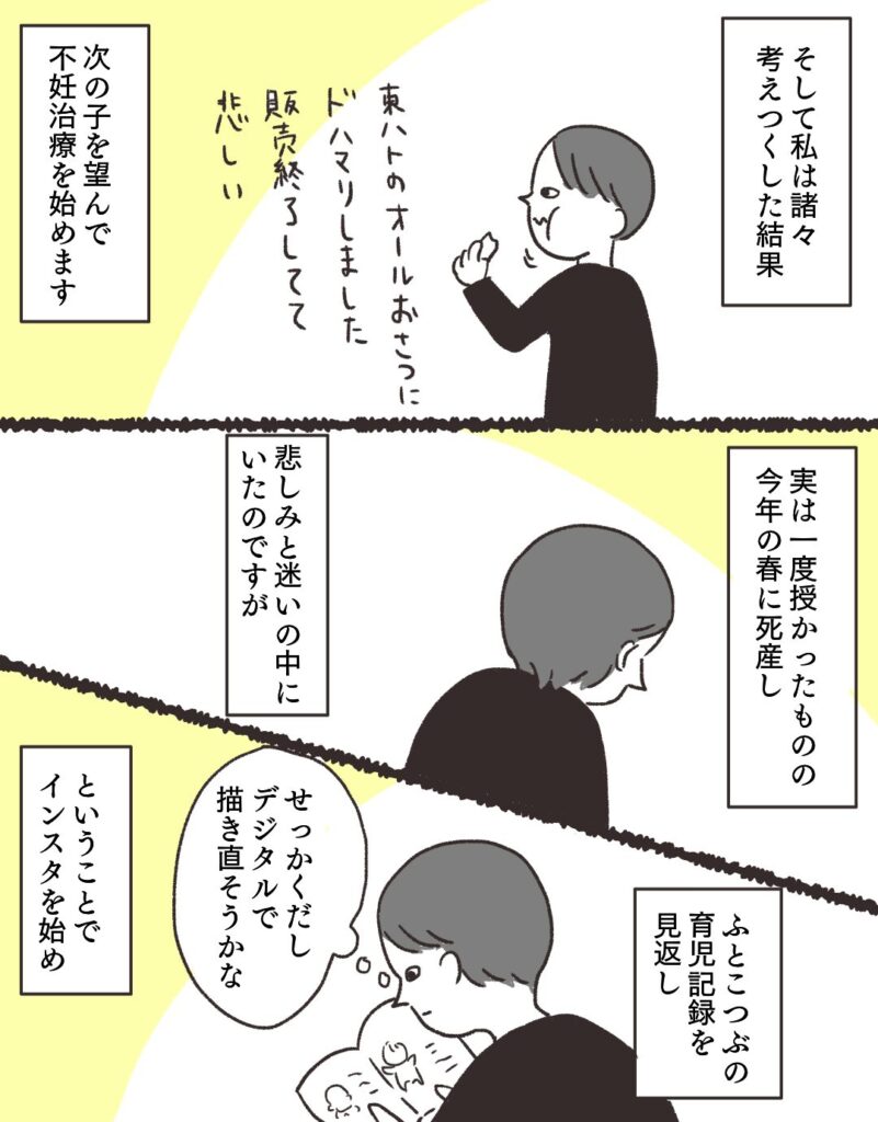 私も新たな一歩