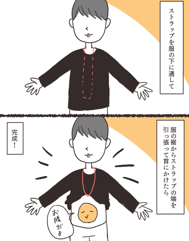 ゴム紐って、本当にすごい。