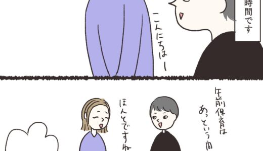 幼稚園のお迎えのとき、いつも考えていること