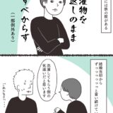 洗濯物は裏返すな