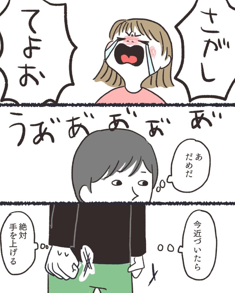 大泣きするこつぶ