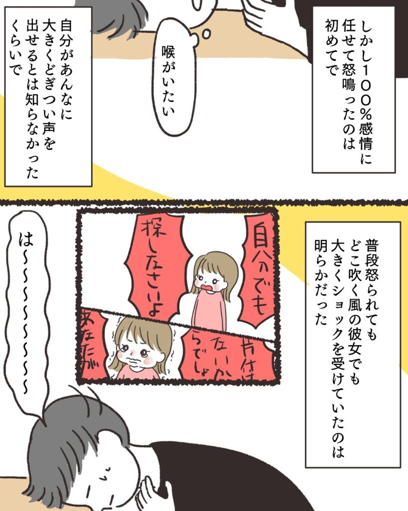 こつぶの表情が忘れられない