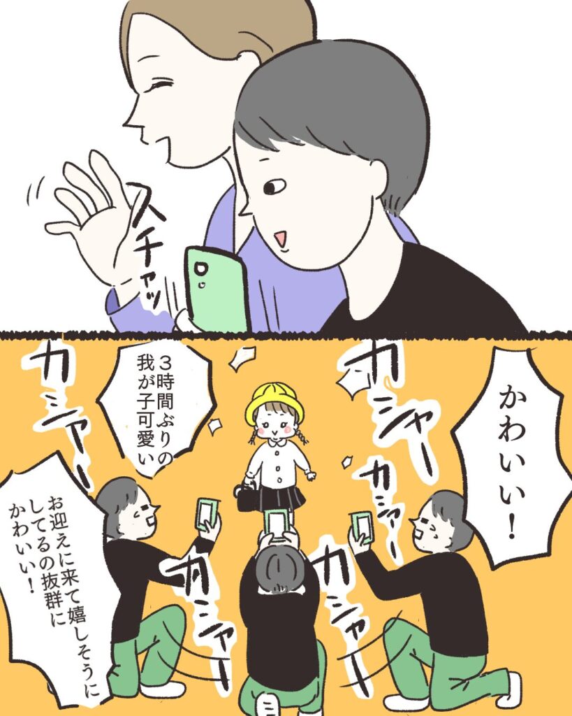 スマホを出す私