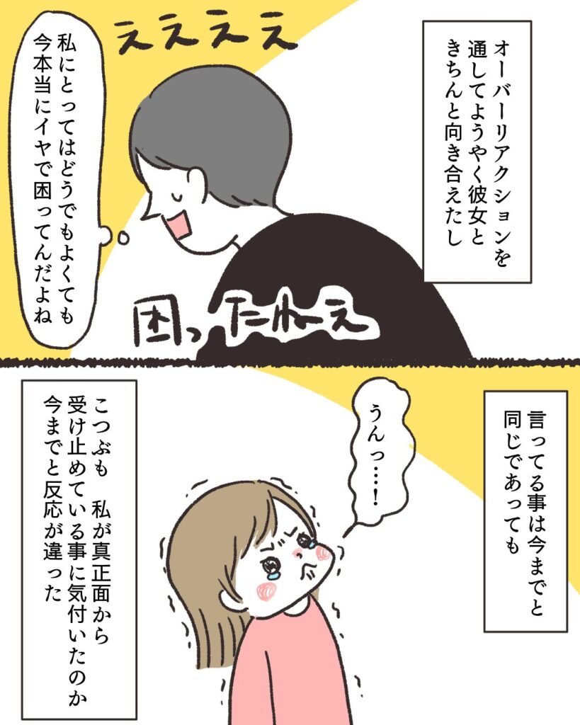 向き合う事の大切さ