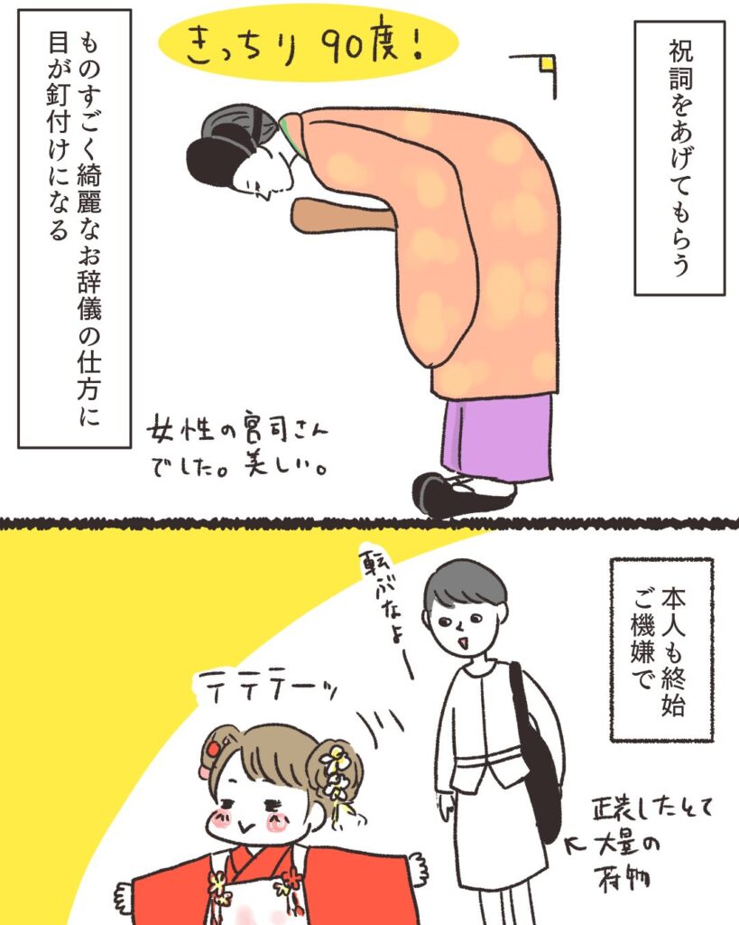 祝詞もよんでもらう