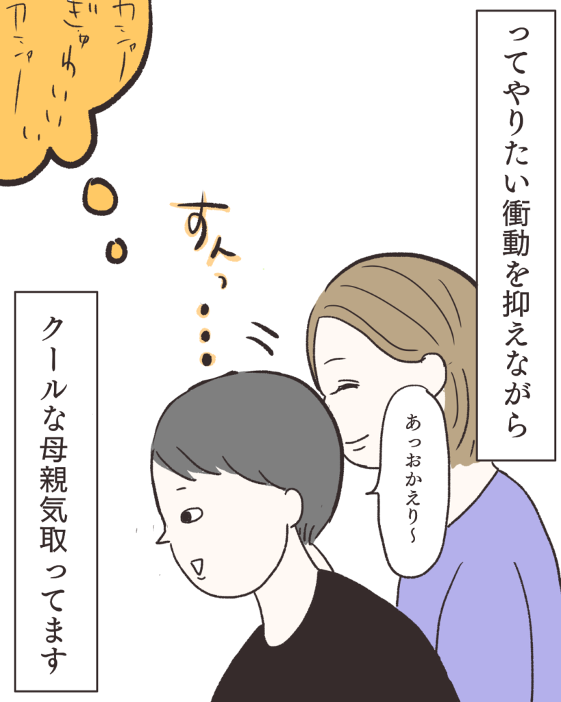 という妄想