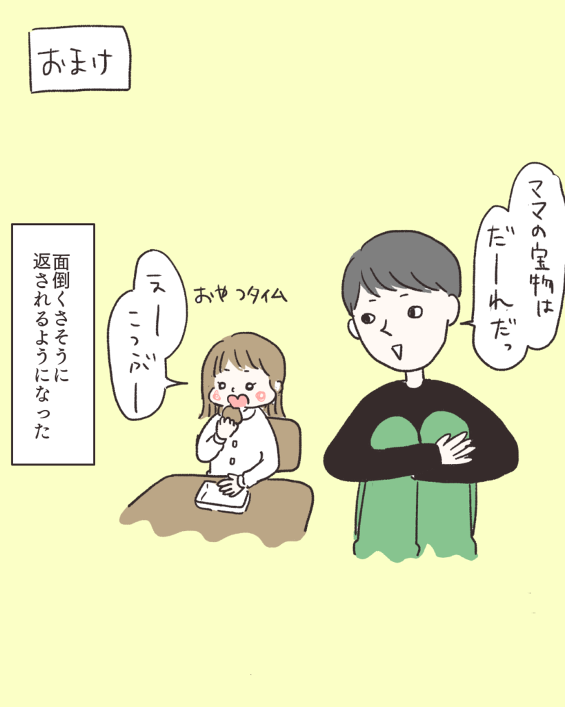 面倒くさそうに返事するようになった