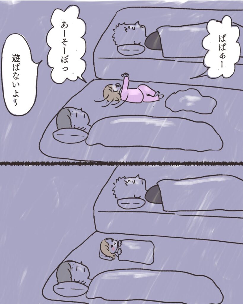 遊ばないです